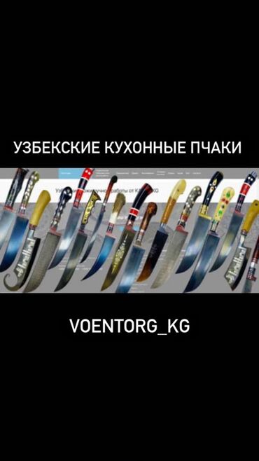 rover 114: Обращаться в магазин военторг улица Киевская 114 at lalafo.kg rover 114: Обращаться в магазин военторг улица Киевская 114