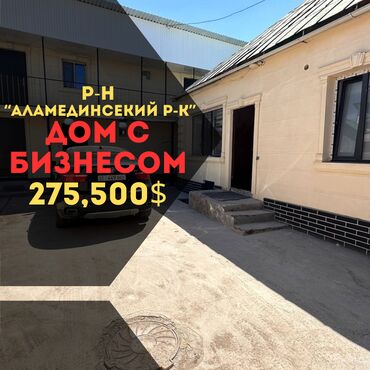 4 сотых: Үй, 216 кв. м, 10 бөлмө, Кыймылсыз мүлк агенттиги, Евро оңдоо