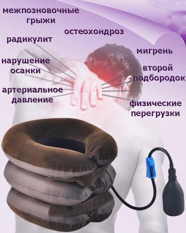 Digər tibbi məhsullar: Şişmə boyun korset Qiymət : 25 AZN🤩 ✔️Bu boyun masaj aləti boyun -da lalafo.az — 6 Digər tibbi məhsullar: Şişmə boyun korset Qiymət : 25 AZN🤩 ✔️Bu boyun masaj aləti boyun — 6