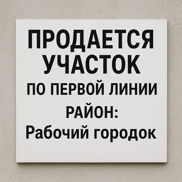 Продажа участков: 24 соток, Для бизнеса, Красная книга, Тех паспорт, Договор купли-продажи