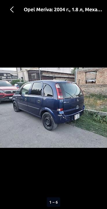 генератор опел: Opel Meriva: 2004 г., 1.8 л, Механика, Бензин, Минивэн — 5