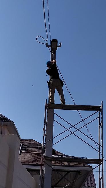 Электрики: Электрик электрик — 15