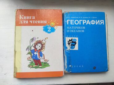 почти даром: Учебник любой на 1кг сахара