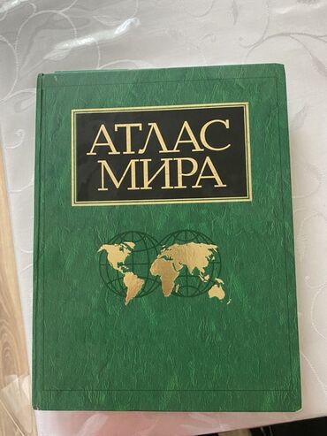 айгюн меджидова тесты по русскому языку 1 класс: Dil öyrənənlər və xəritə həvəskarları üçün kitab dəsti (hər kitab 7