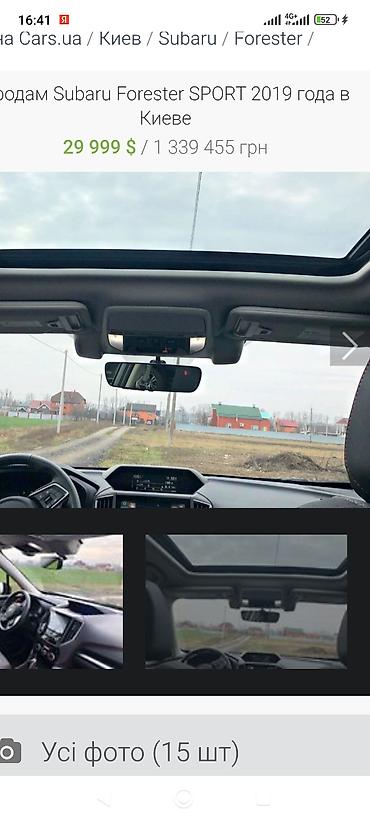 subaru forester sg: Subaru Forester: 2019 г., 2.5 л, Бензин, Кроссовер — 8