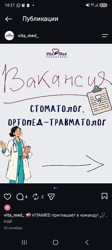 life network system: Вакансии в клинике VitaMed Клиника расширяется и приглашает в — 2