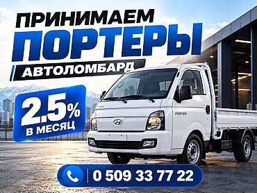 кредит займы: Ломбард, Автоломбард | Займ | Без поручителей — 1