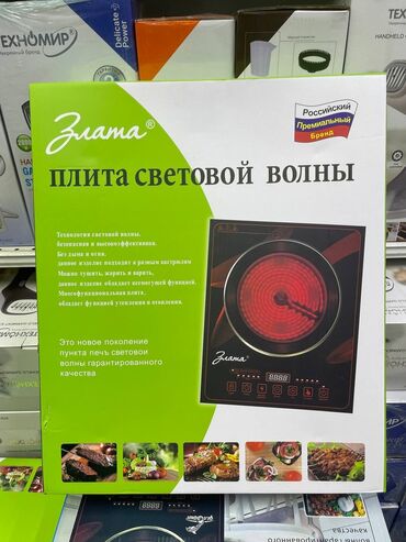 плита встроенная: Плита, Новый, Бесплатная доставка