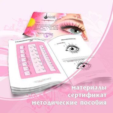 мастер перманентного макияжа: Курстар | Кирпик өстүрүү чеберлери | Сертификат берилет