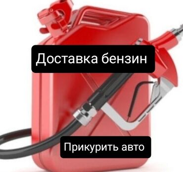 авто насос электрический: С выездом