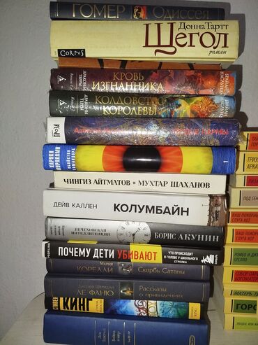 пацанские истории бишкек: Ещё больше книг в профиле, листайте в право