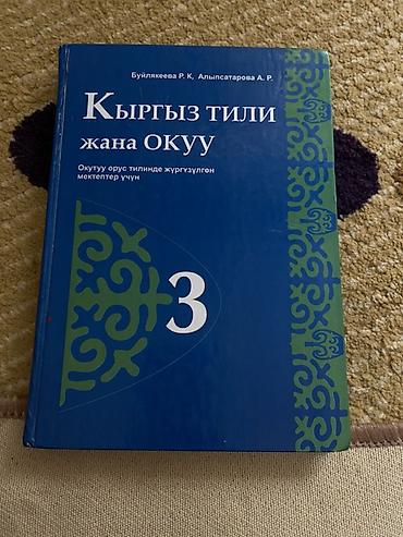 Другие учебники: Подборка учебников для 4 -3-2класса (русский язык, чтение, математика — 14