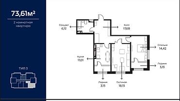 Продажа квартир: 2 комнаты, 73 м², Селекционное с. Элитка, 7 этаж, Свежий ремонт — 2