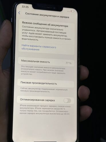 Apple iPhone: IPhone Xs Max, Б/у, 256 ГБ, Защитное стекло, 5 %