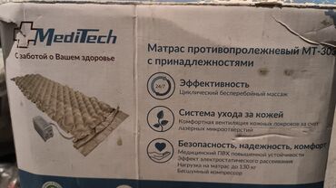 оборудование для пеноблок: Матрас надувной для пожилых людей те кто постояно лежит в постелье