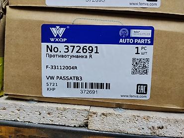 Противотуманная фара правая WXQP (No. 372691) - Назначение: правая at lalafo.kg Противотуманная фара правая WXQP (No. 372691) - Назначение: правая