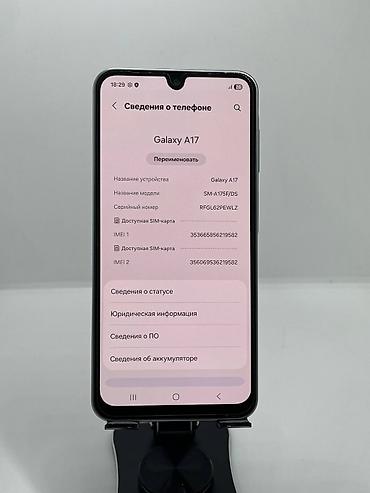 Samsung: Samsung Galaxy A17, Новый, 128 ГБ, цвет - Серебристый, 2 SIM — 14