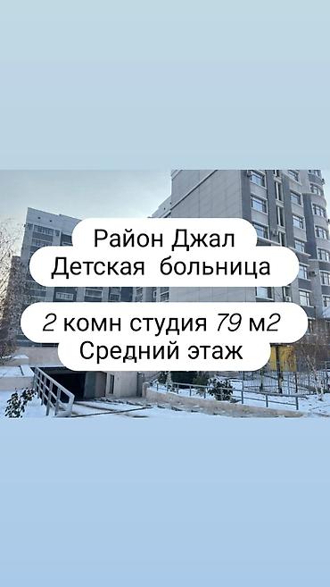 Продажа квартир: 2 комнаты, 79 м², Джальская больница Элитка, 3 этаж, Евроремонт — 1