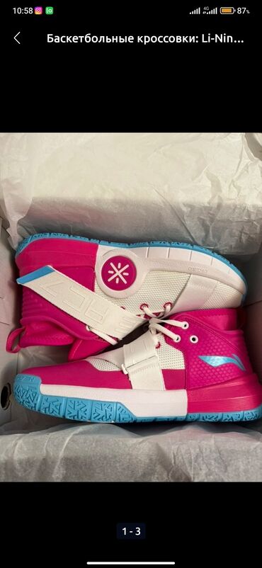 очки ретро: Баскетбольные кроссовки Li-Ning (серия Way of Wade). - Цвет
