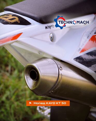 Скутеры: 50 куб. см, Бензин, Новый — 10