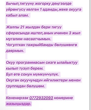 швея курс: Конструирование и моделирование одежды, Кройка и шитьё — 1