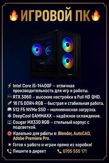 mx330: Компьютер, Игровой, Новый