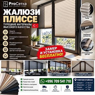 внешние жалюзи на окна: Ас саляму алейкум! Жалюзи плиссе — турецкое качество - Эффективная — 2
