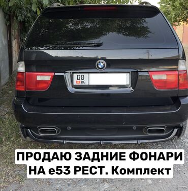 эластичная муфта: Стоп-сигналдар комплектиси BMW 2005 г., Колдонулган, Оригинал, Германия