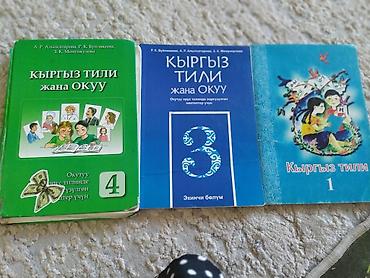 бу книги: Школьные книги — 6