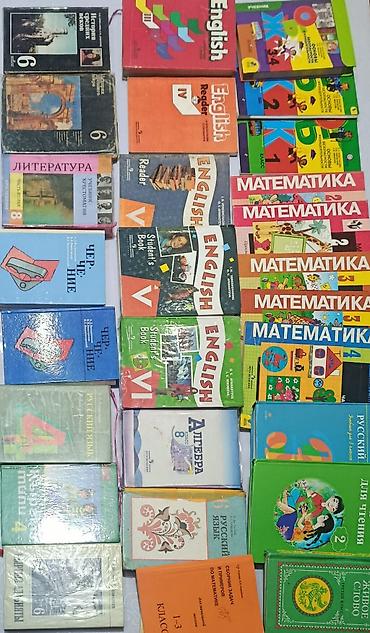 Китептер: Набор школьных учебников для 1–8 классов по основным предметам. В — 2