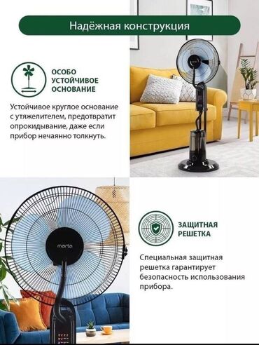 универсальный пульт для всех телевизоров: Вентилятор Напольный, Лопастной