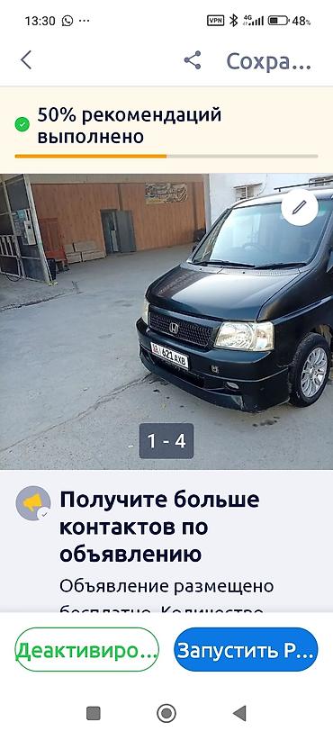 хонда степ туманик: Honda Stepwgn: 2002 г., 2 л, Автомат, Бензин, Минивэн — 8