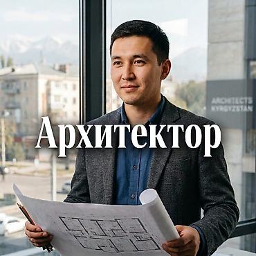 Проектирование | Офисы, Квартиры, Дома