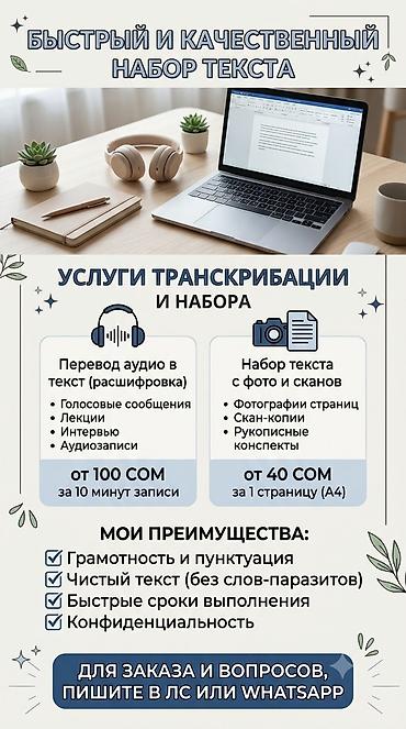 работа набор текста: Услуги переводчика — 1