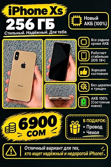 очки мета бишкек: IPhone Xs, Б/у, 256 ГБ, Золотой, Чехол, 100 % — 1
