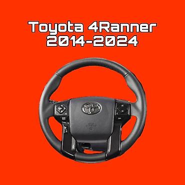 Руль для Toyota 4Runner (2014–2024) - Совместимость: все поколения