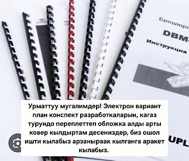 принтера купить: Лазерная печать, | Брошюры — 2