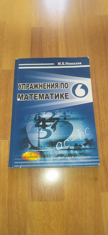 Testlər: Riyaziyyat kitab
математика тесты