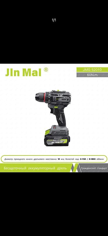 мото блока: Бесщеточная аккумуляторная дрель Jin Mal JMG 52010 - Крутящий момент — 1