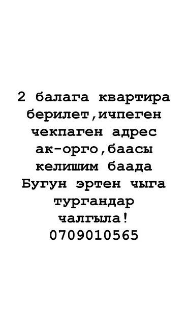 горит сегодня: 1 комната, Только парням — 1