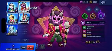 Другие игры и приставки: Игровой аккаунт Brawl Stars Основное: - Ник: FRX | Mochi - Путь к — 11