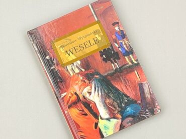 Книга, жанр - Роман, стан - Ідеальний
