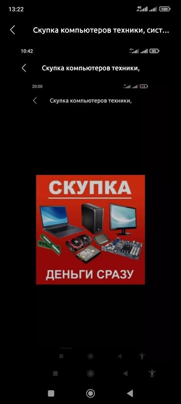 компьютерные мыши rapoo: Компьютер, ядер - 4, ОЗУ 16 ГБ, Для несложных задач, Б/у, eMMC