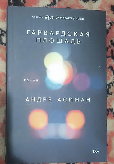 Книги и журналы: Книги от Popcorn Books а также из классической литературы, цена от — 10