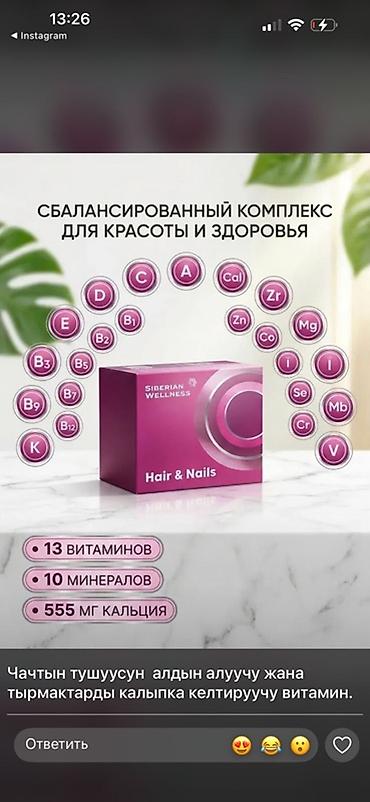 косметика люксового качества: Набор продукций Siberian Wellness для ежедневного ухода и поддержки — 8