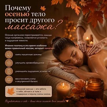 5114 15: SPA-салон | Массаж — 4