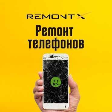 samsung a22 5g: Ремонт Телефонов Любой сложности И кратчайшее Время Наш Адрес: Тц /