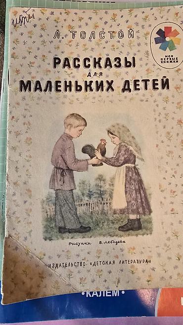 Детские книги: Отдам даром Подборка детских книг и учебных изданий: - Русский язык. 2 — 2