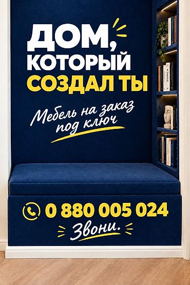 белый диван: ТВОЯ МЕБЕЛЬ – ТВОЙ ВЫБОР. Изготовление мягкой мебели на заказ от 10 — 5