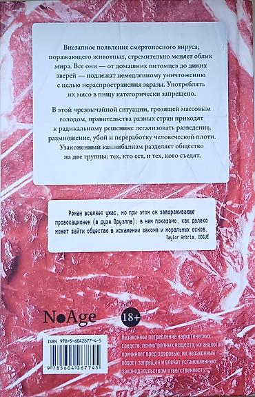 чак паланик: Ужасы и триллеры, На русском языке, Б/у, Самовывоз — 2